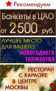 Дополнительное изображение — БАНКЕТ.РУ